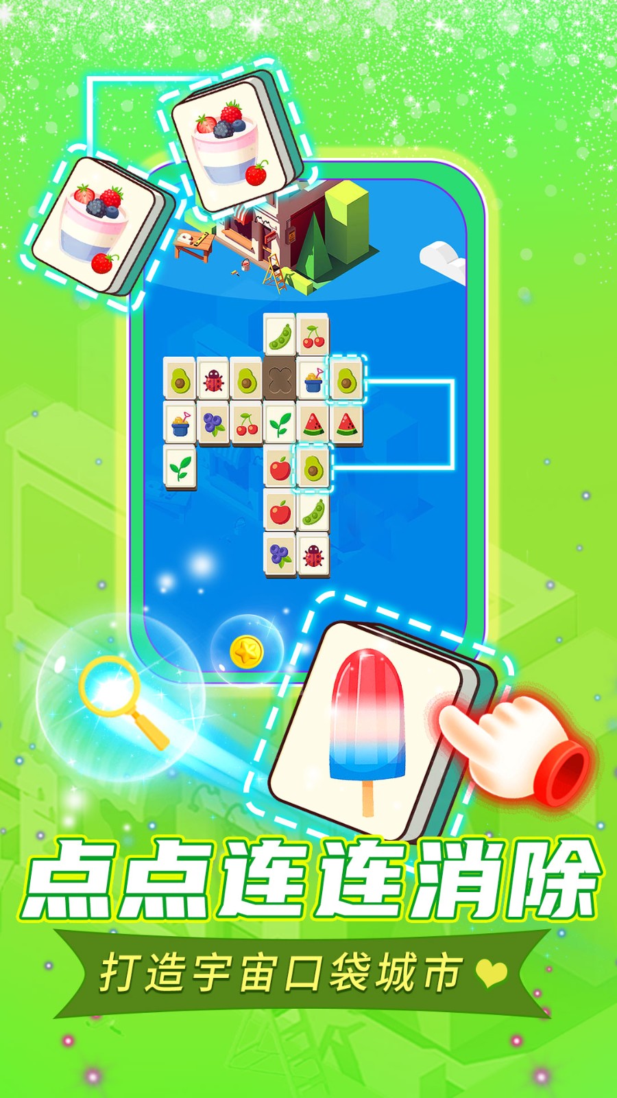 口袋城市进化手游下载高清大图