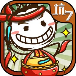 史小坑的爆笑生活7游戏下载