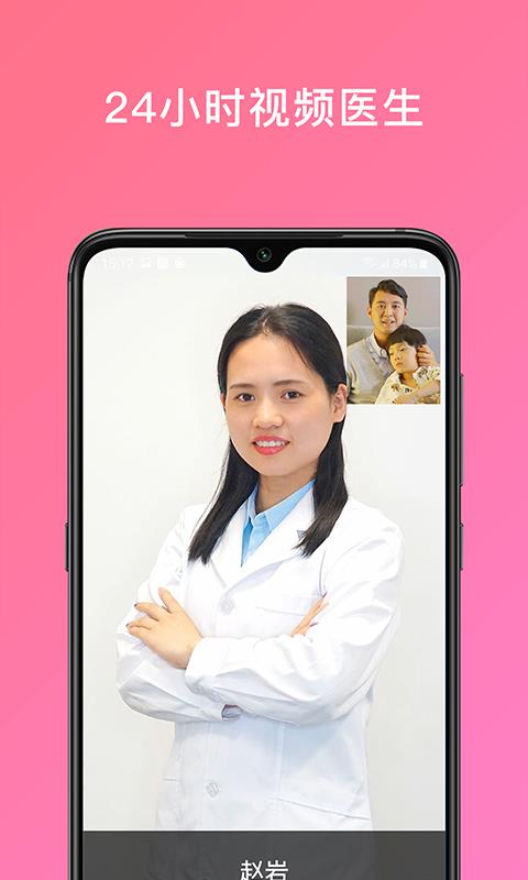 育儿园app下载高清大图