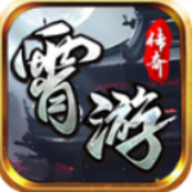 霄游传奇三职业下载