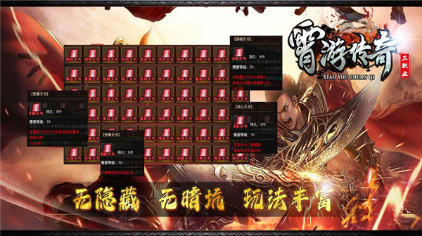 霄游传奇三职业下载高清大图