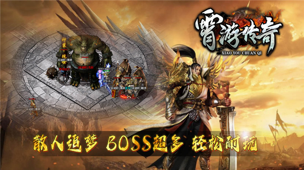 霄游传奇三职业下载高清大图