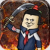 小贼快跑传奇下载