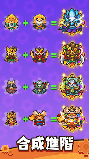 齿轮兽卫队游戏下载高清大图