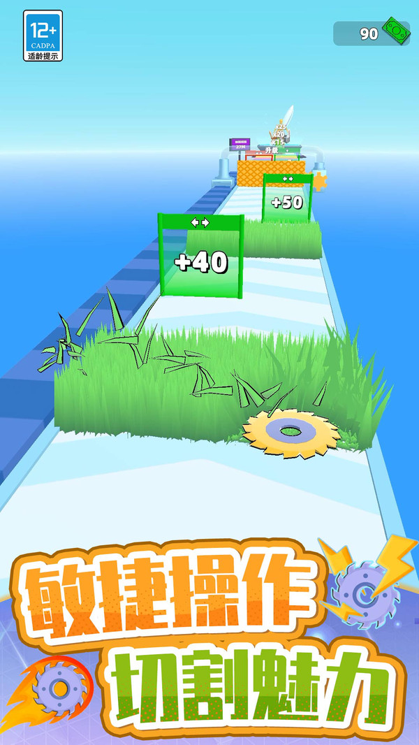 宝刀切切切游戏下载高清大图