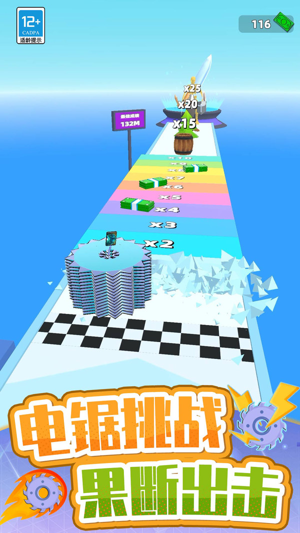 宝刀切切切游戏下载高清大图