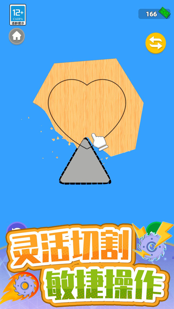 宝刀切切切游戏下载高清大图