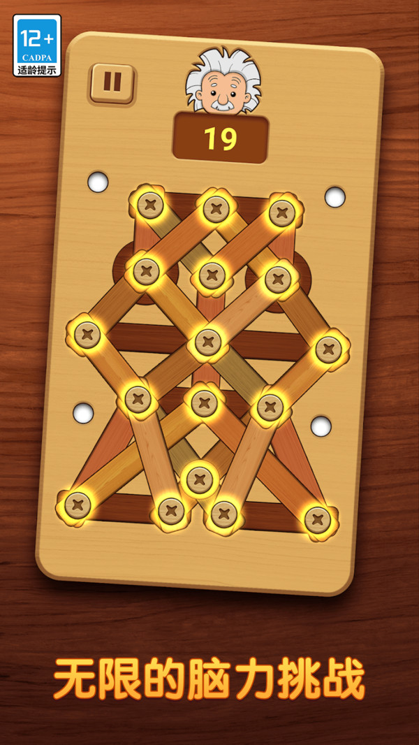 脑筋转呀转游戏下载高清大图