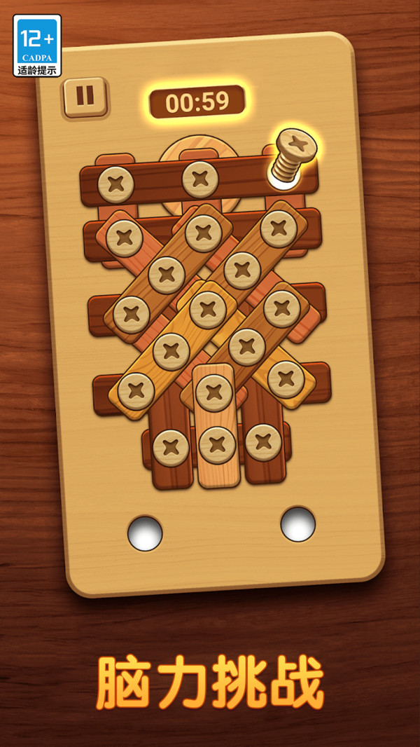 脑筋转呀转游戏下载高清大图