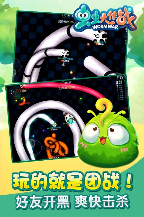 虫虫大作战下载安装高清大图