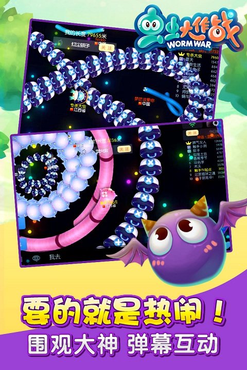 虫虫大作战下载安装高清大图