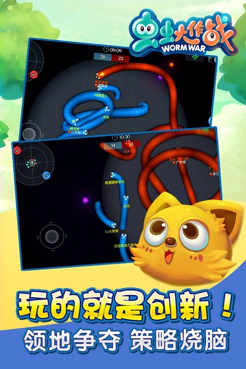 虫虫大作战下载安装高清大图