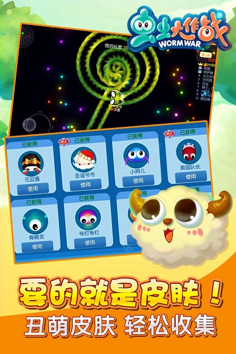 虫虫大作战下载安装高清大图