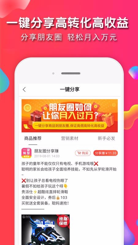 淘客聚划算app下载高清大图