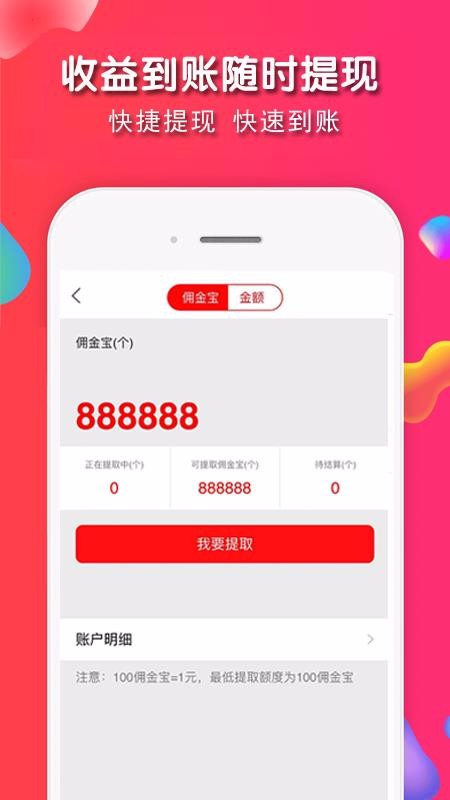 淘客聚划算app下载高清大图