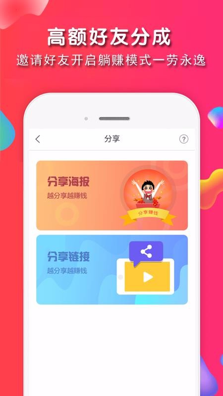 淘客聚划算app下载高清大图