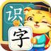 儿童学汉字游戏app下载