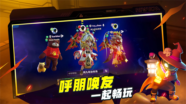 太空杀国际服下载2025最新版高清大图