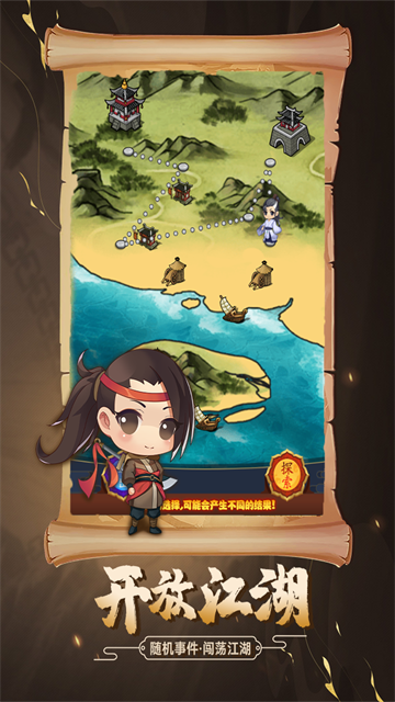 剑侠传奇折扣版下载高清大图