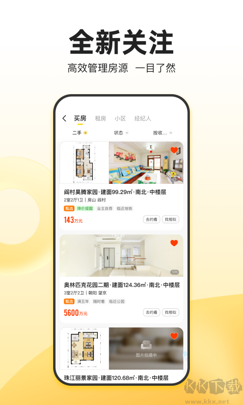 我爱我家app安卓版高清大图