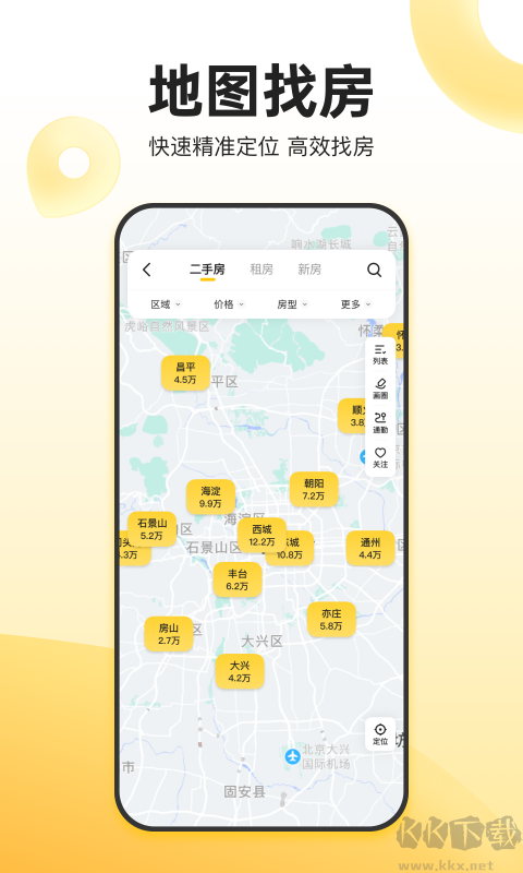 我爱我家app安卓版高清大图