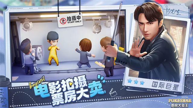 票房大卖王经典版下载最新版高清大图