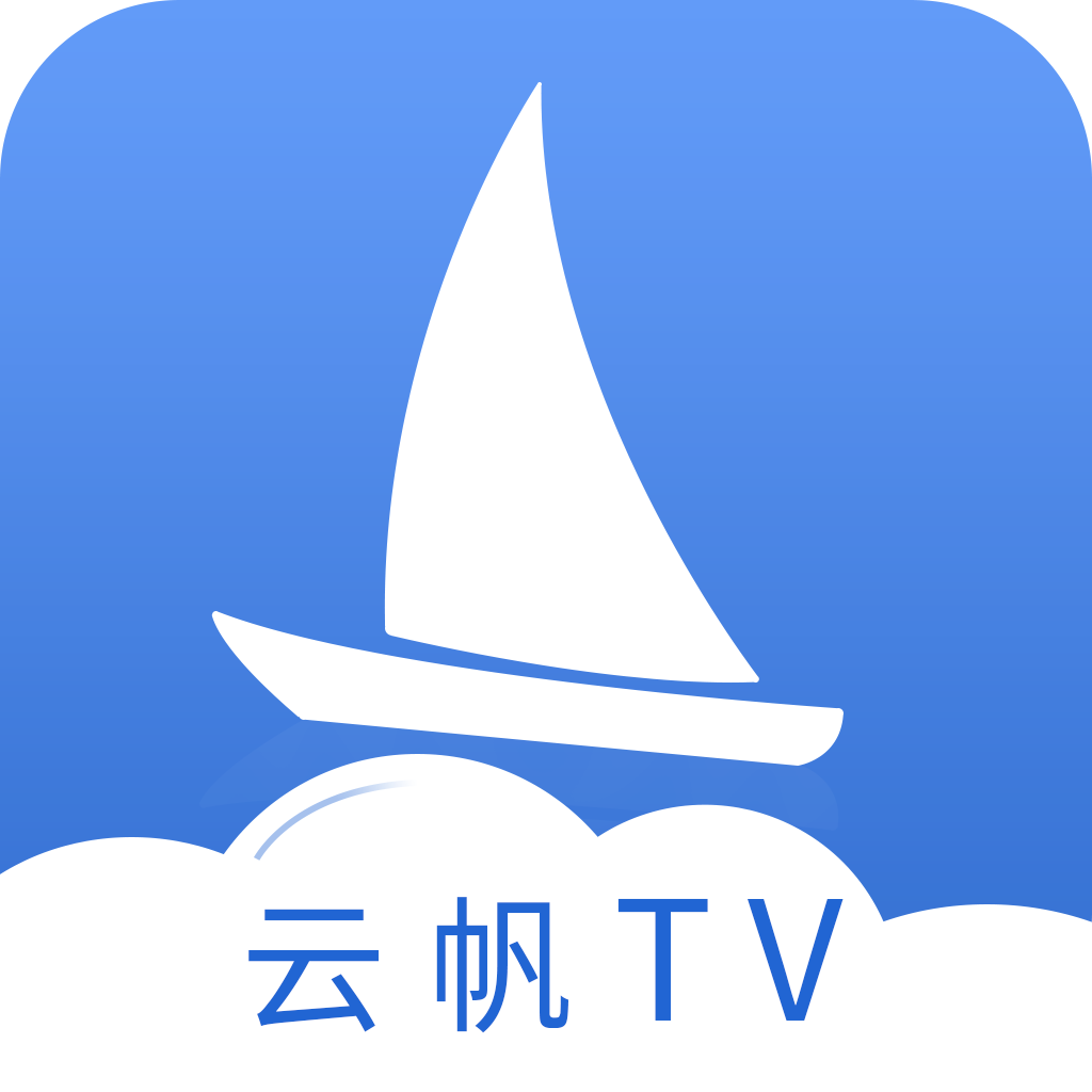 云帆直播频道TV电视端app免费