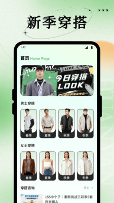 星朋友潮妆app免费手机版高清大图