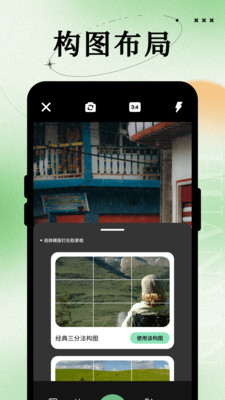 星朋友潮妆app免费手机版高清大图