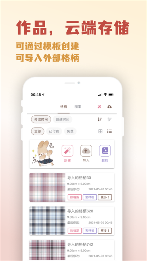人形姬jk格子制作器app官方正版高清大图