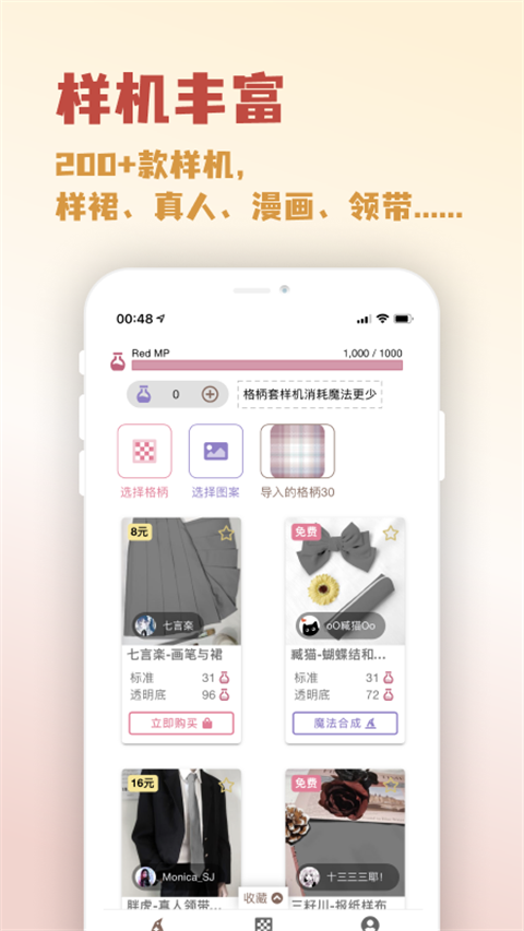 人形姬jk格子制作器app官方正版高清大图