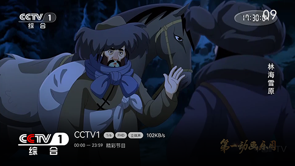 小凯Live电视版安装包高清大图