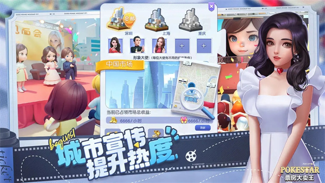 票房大卖王经典版下载最新版高清大图