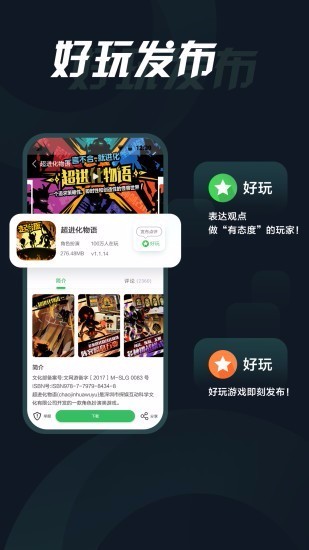 拇指玩app下载高清大图