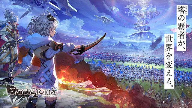 余烬物语游戏下载高清大图