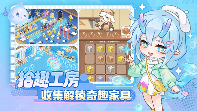 解忧小食光手游下载高清大图