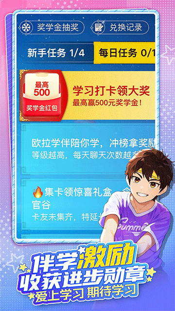 欧拉AI学App下载高清大图