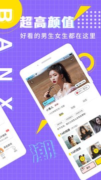 海角社区软件安卓版下载高清大图