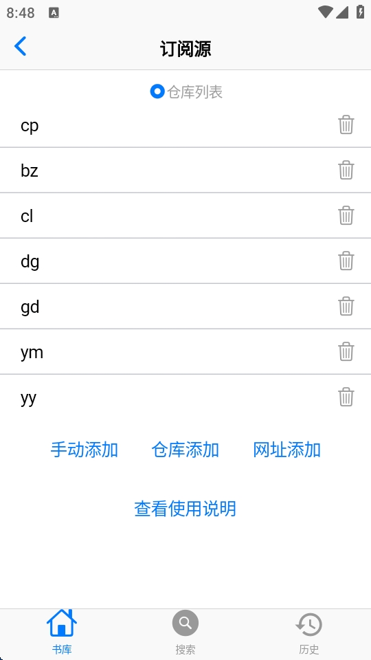MangaBoya去广告内置版下载高清大图