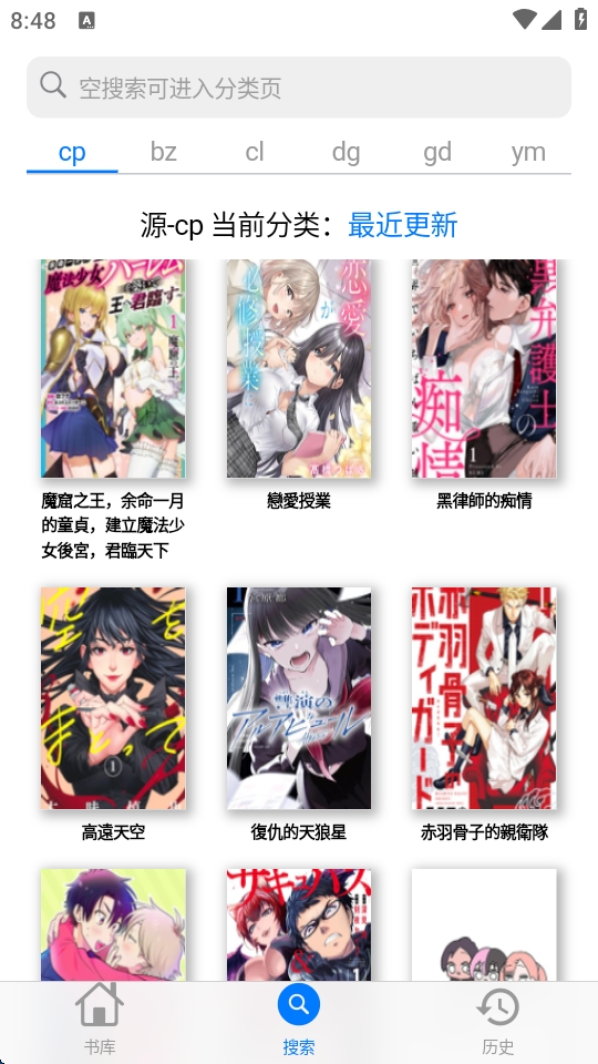 MangaBoya去广告内置版下载高清大图