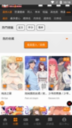 jmcomic3.0.mic官方版下载高清大图