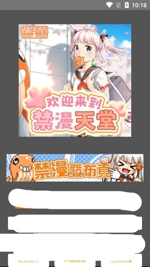 jmcomic3.0.mic官方版下载高清大图