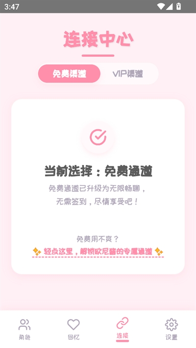 PiuPiu酱官方正版下载高清大图