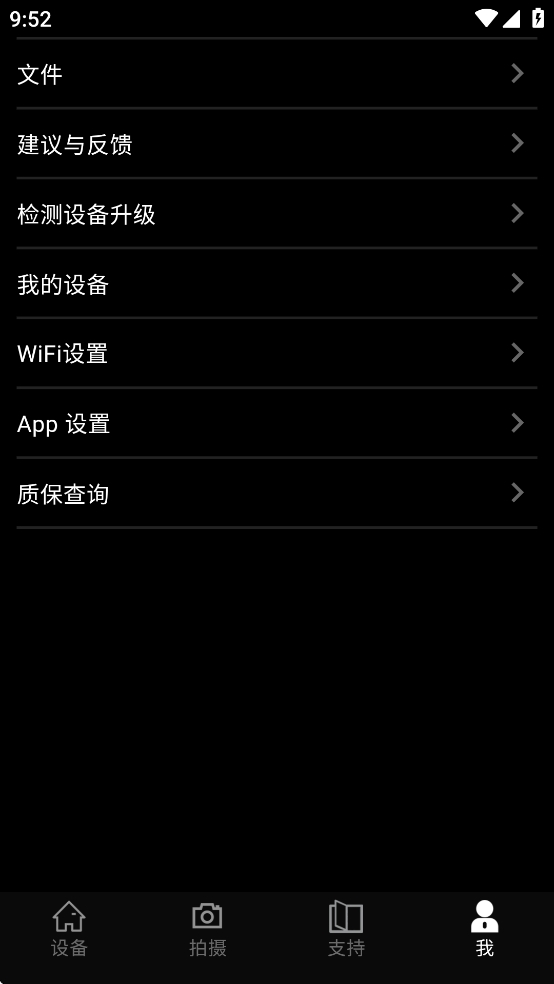 英睿热成像app最新版下载高清大图