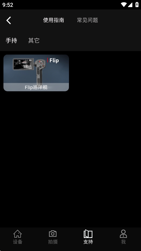 英睿热成像app最新版下载高清大图