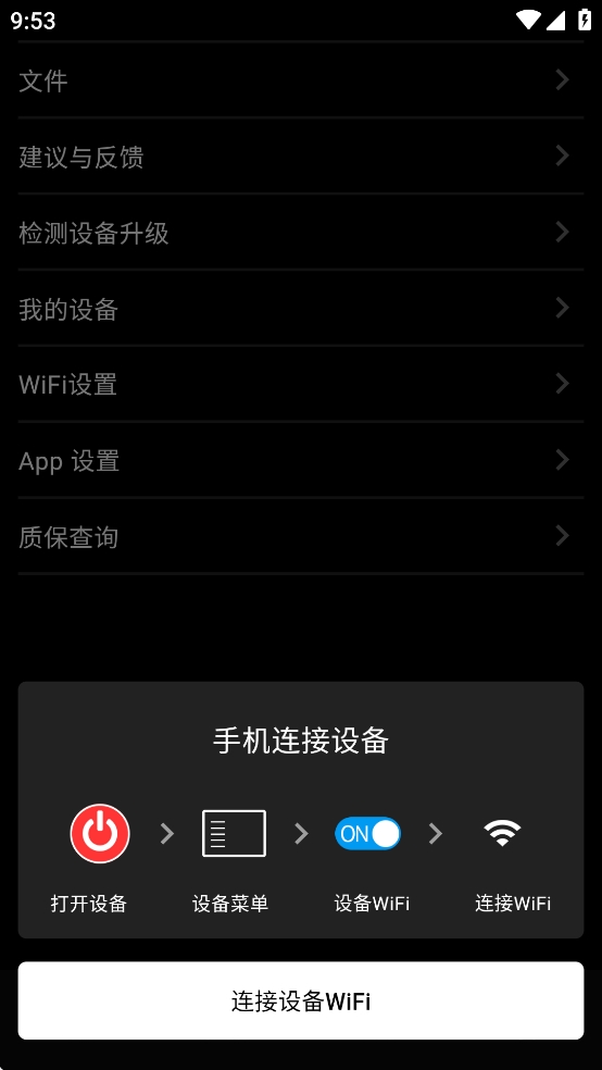 英睿热成像app最新版下载高清大图