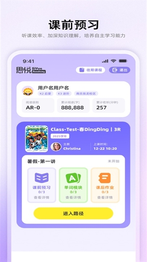 思悦云学习app手机版下载高清大图