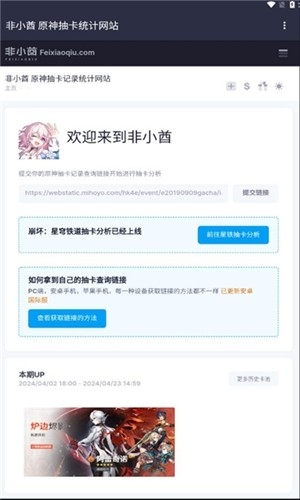 非小酋app官方最新版下载高清大图