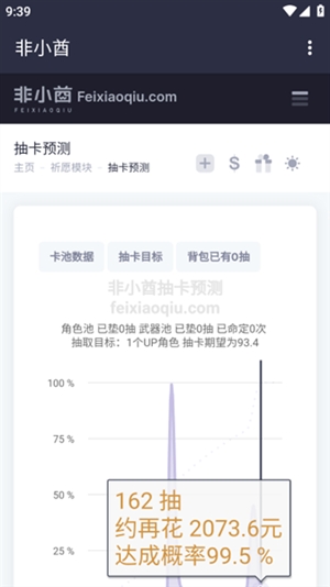 非小酋app官方最新版下载高清大图
