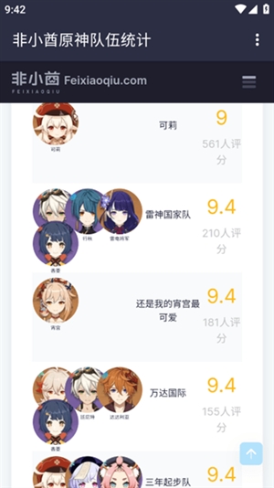 非小酋app官方最新版下载高清大图